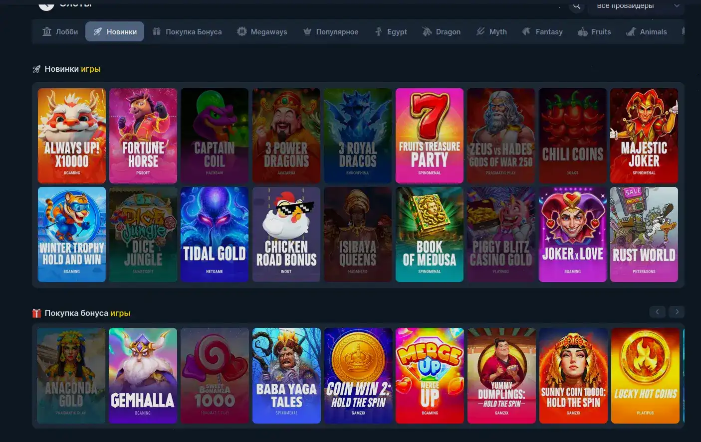 Мобильная версия казино Селектор на телефоне